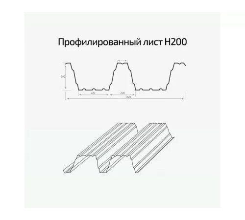 Н200-840-0.7 RAL9003 Полиэстер по лучшей цене от лучшего производителя в широком разнообразии.