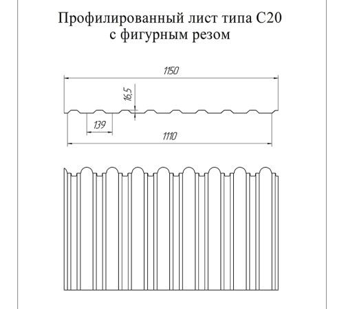 Цена на профнастил С20A с фигурным резом от производителя