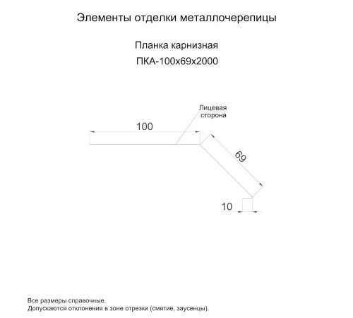 Планка карнизная 100х69х2000-0,5 Norman RAL5005