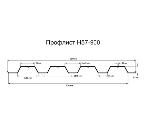 Укрытие конвейеров из арочного профлиста Н57ПГ-960, 0,7, нержавеющий по выгодной цене в широком ассортименте