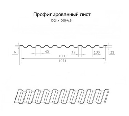Укрытие конвейеров из арочного профлиста С21ПГ-1051, 0,5, оцинкованный по выгодной цене в широком ассортименте