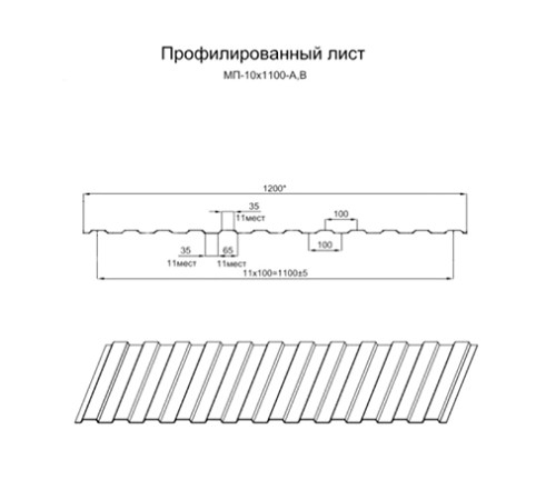 Укрытие конвейеров из арочного профлиста МП10ПГ-1200, 0,5, оцинкованный по выгодной цене в широком ассортименте
