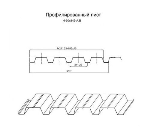 Укрытие конвейеров из арочного профлиста Н60ПГ-902, 0,9, оцинкованный по выгодной цене в широком ассортименте