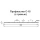 Укрытие конвейеров из арочного профлиста С15ПГ-1190, 0,6, нержавеющий по выгодной цене в широком ассортименте