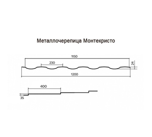 Металлочерепица Монтекристо-0.5, Высота ступеньки-35мм, Длина ступеньки-400мм, Viking E RAL9005
