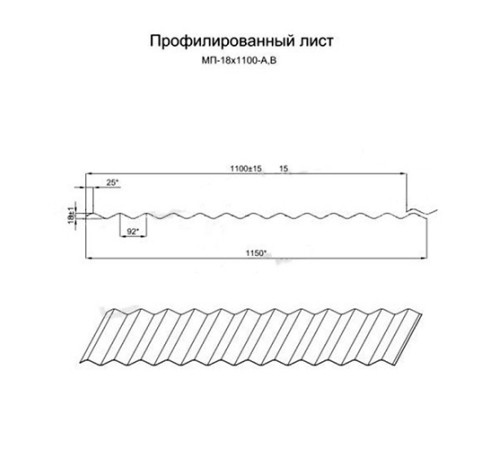 Купить профилированный лист МП18-0.45, Ширина-1100, Полиэстер RAL3003 