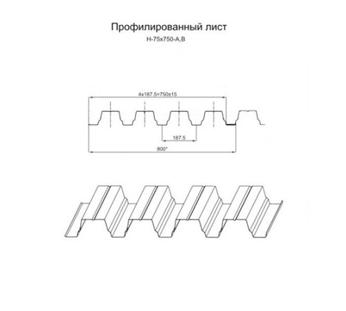 Купить профлист Н75-0.7, Ширина-750мм, Полиэстер RAL3011 