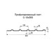 Купить профнастил С10 с нестандартной шириной 0,50 м толщина 0,4 окрашенный 
