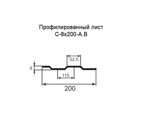 Купить профнастил С8 с нестандартной шириной 0,20 м толщина 0,4 окрашенный 
