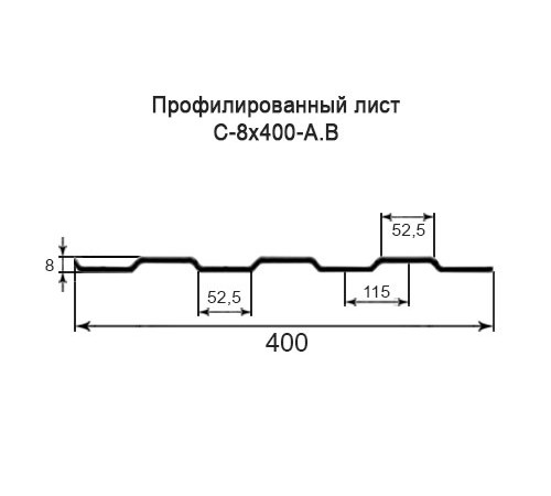 Купить профнастил С8 с нестандартной шириной 0,40 м толщина 0,4 оцинкованный 