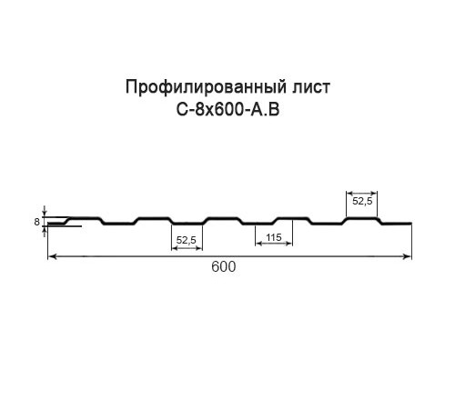 Купить профнастил С8 с нестандартной шириной 0,60 м толщина 0,4 оцинкованный 