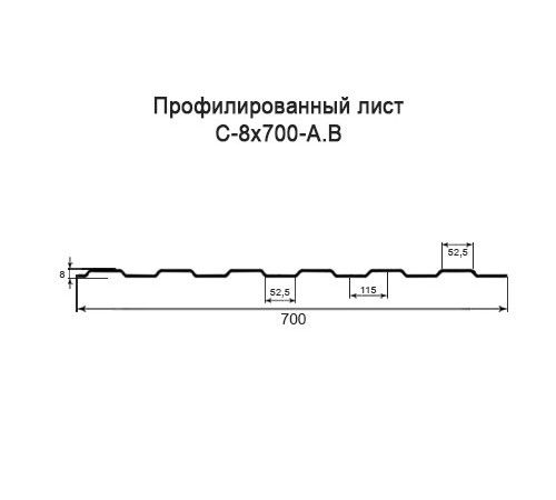Купить профнастил С8 с нестандартной шириной 0,70 м толщина 0,35 оцинкованный 