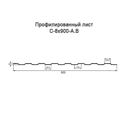 Купить профнастил С8 с нестандартной шириной 0,90 м толщина 0,4 оцинкованный 