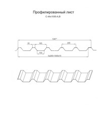 Профнастил С44-0.5, Ширина-1000, Призма Met.Blue
