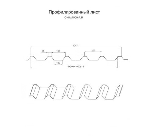 Профнастил С44-1000-0.7 Оцинкованный