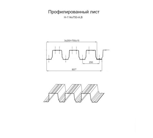 Купить профлист Н114-0.9, Ширина-750мм, Полиэстер RAL9003 