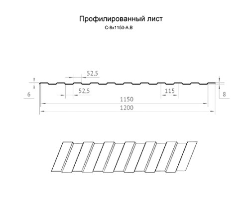 Купить профилированный лист С8-0.45, Ширина-1150мм, Viking RAL6005 