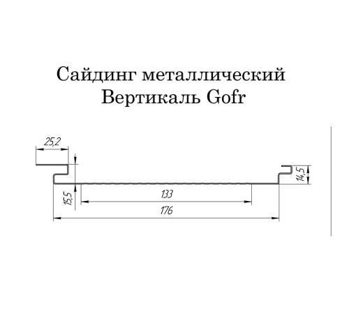 Купить вертикаль 0,2 gofr 0,5 Satin с пленкой RAL7024 мокрый асфальт 