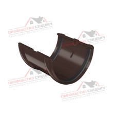 Соединитель желобов ПВХ шоколадный RAL 8017