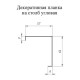 Купить декоративную накладку на столб угловая жалюзи Milan,Tokyo 0,5 Satin с пленкой RAL 5005 сигнальный синий 