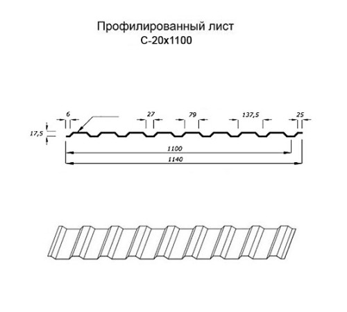 Купить профнастил нержавеющий С20 0.55 AISI 321 